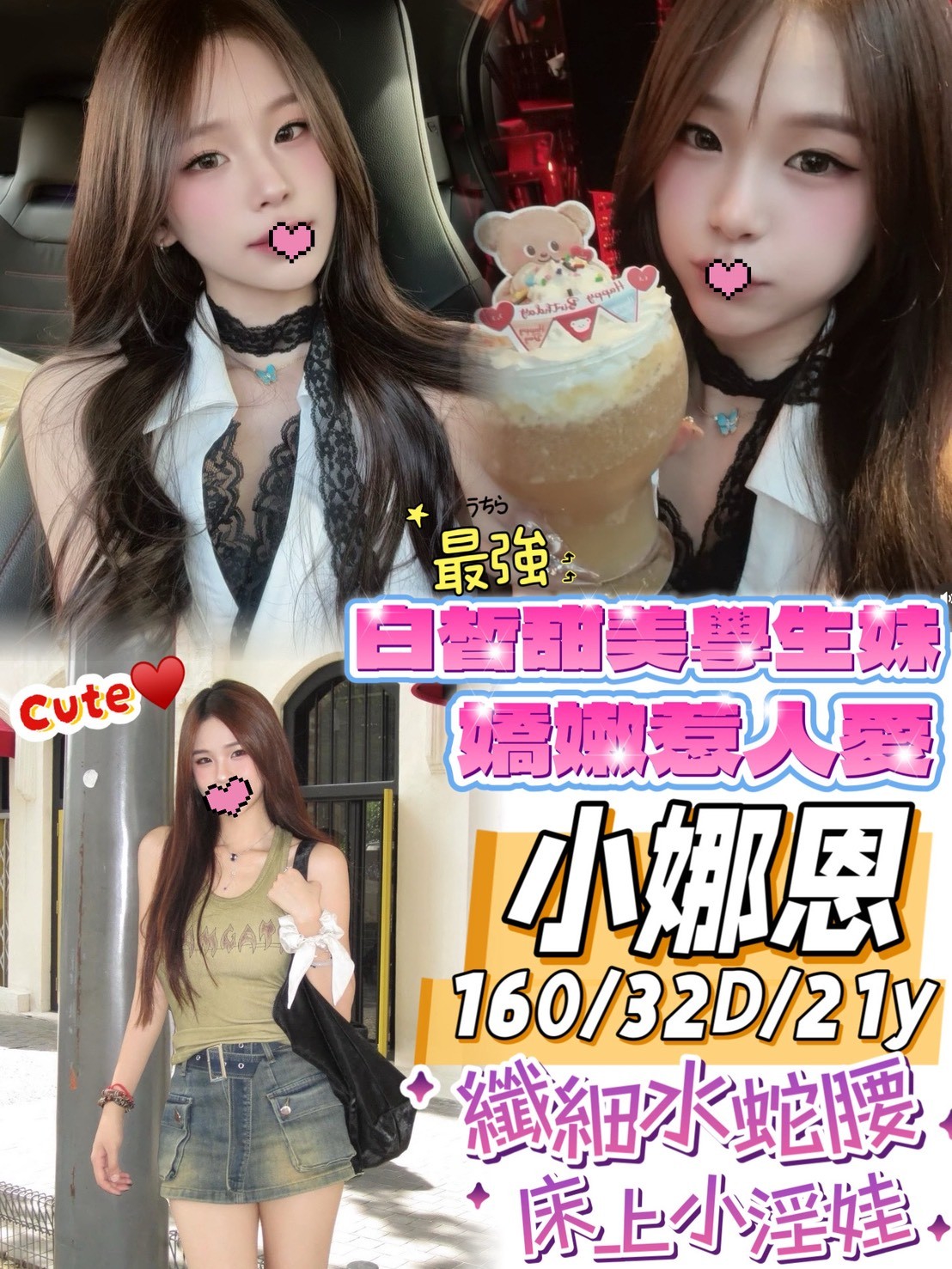 嘉義 莫伊 34D 擅長波推